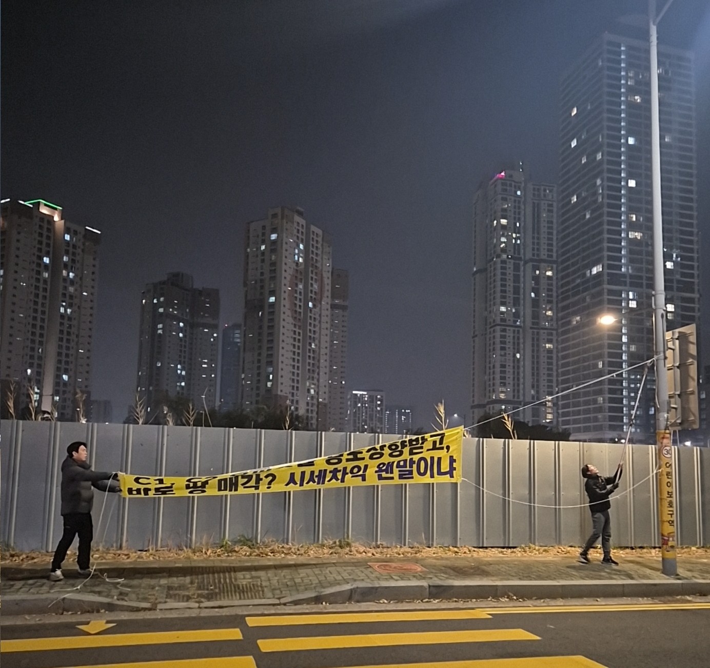 연수구는 지난 25일 주민 불편을 줄이고 쾌적한 환경을 조성하기 위해 실제 집회가 열리지 않는 기간에 설치된 이른바 집회 없는 현수막을 야간 현장점검을 통해 일제 정비했다